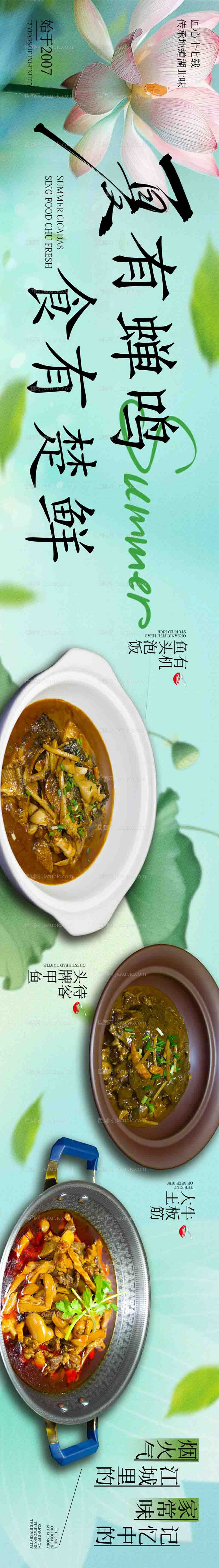 餐饮五图-源文件