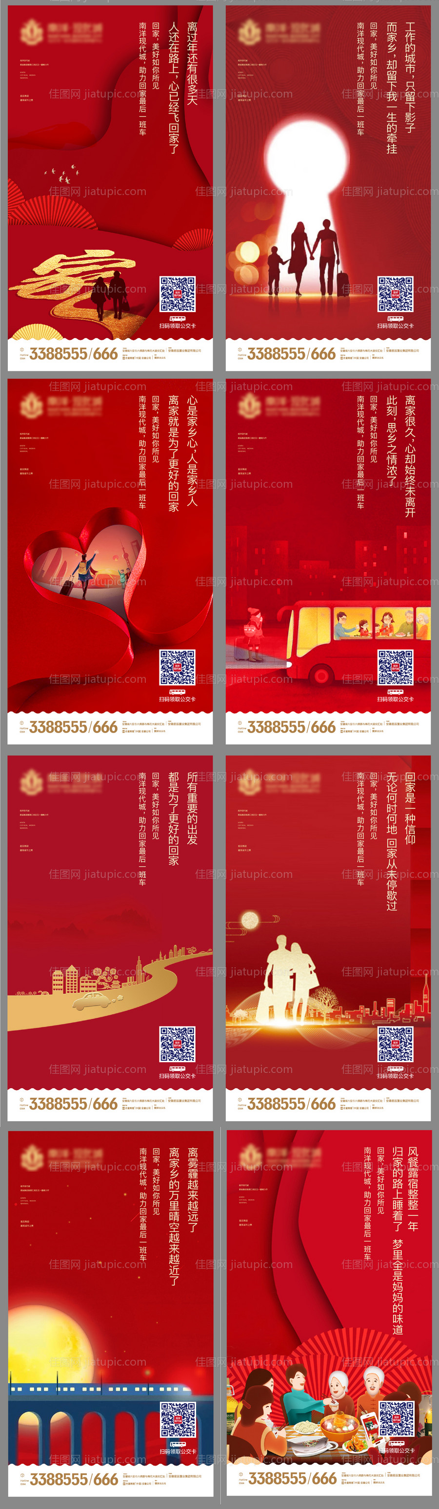 春节前宣系列微信稿-源文件