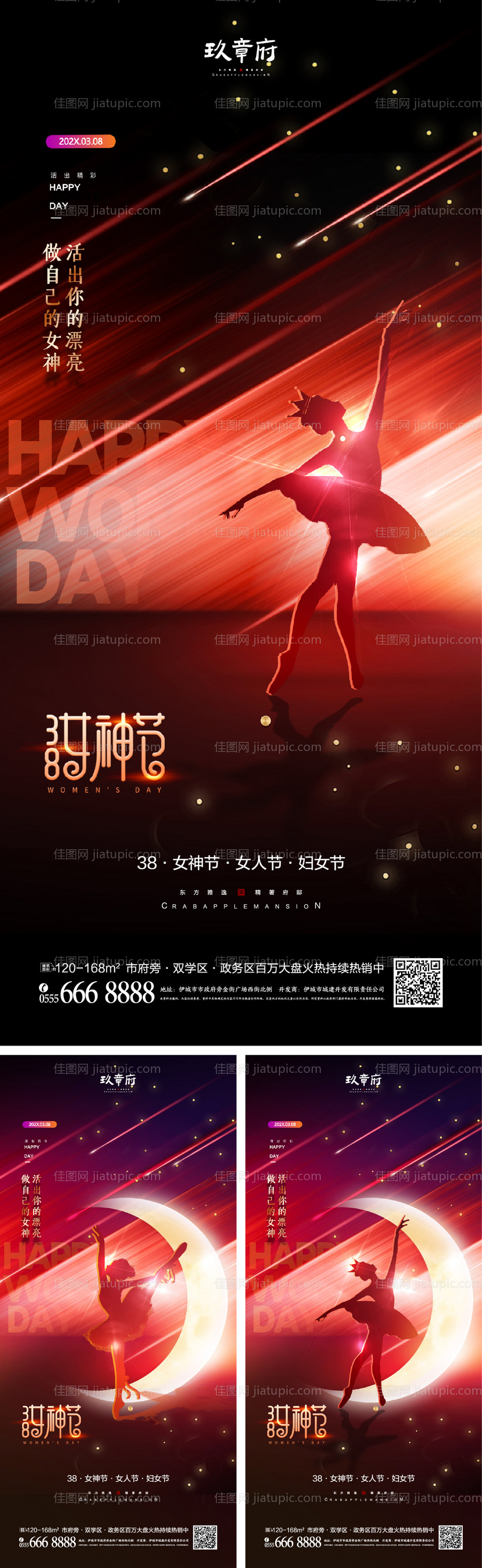 38女神节女人节妇女节-源文件