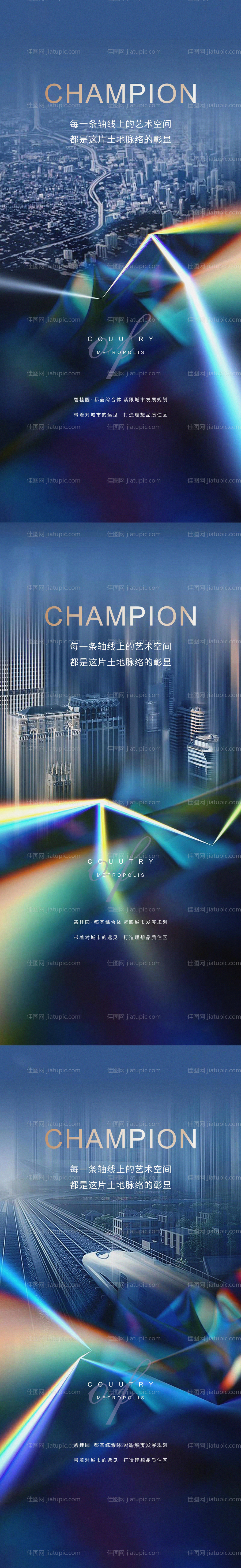 城市高端系列稿-源文件