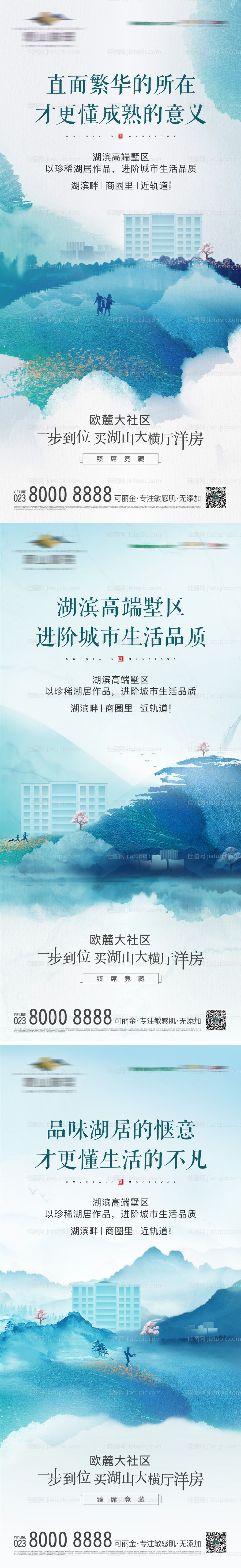 地产湖景价值点海报系列-源文件