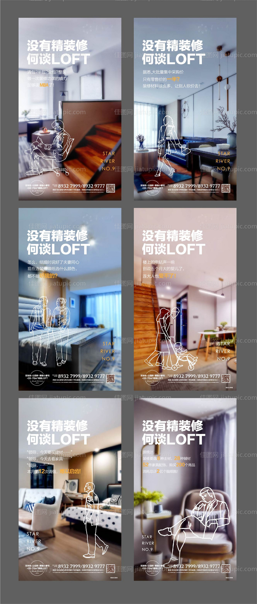 公寓精装系列单图-源文件