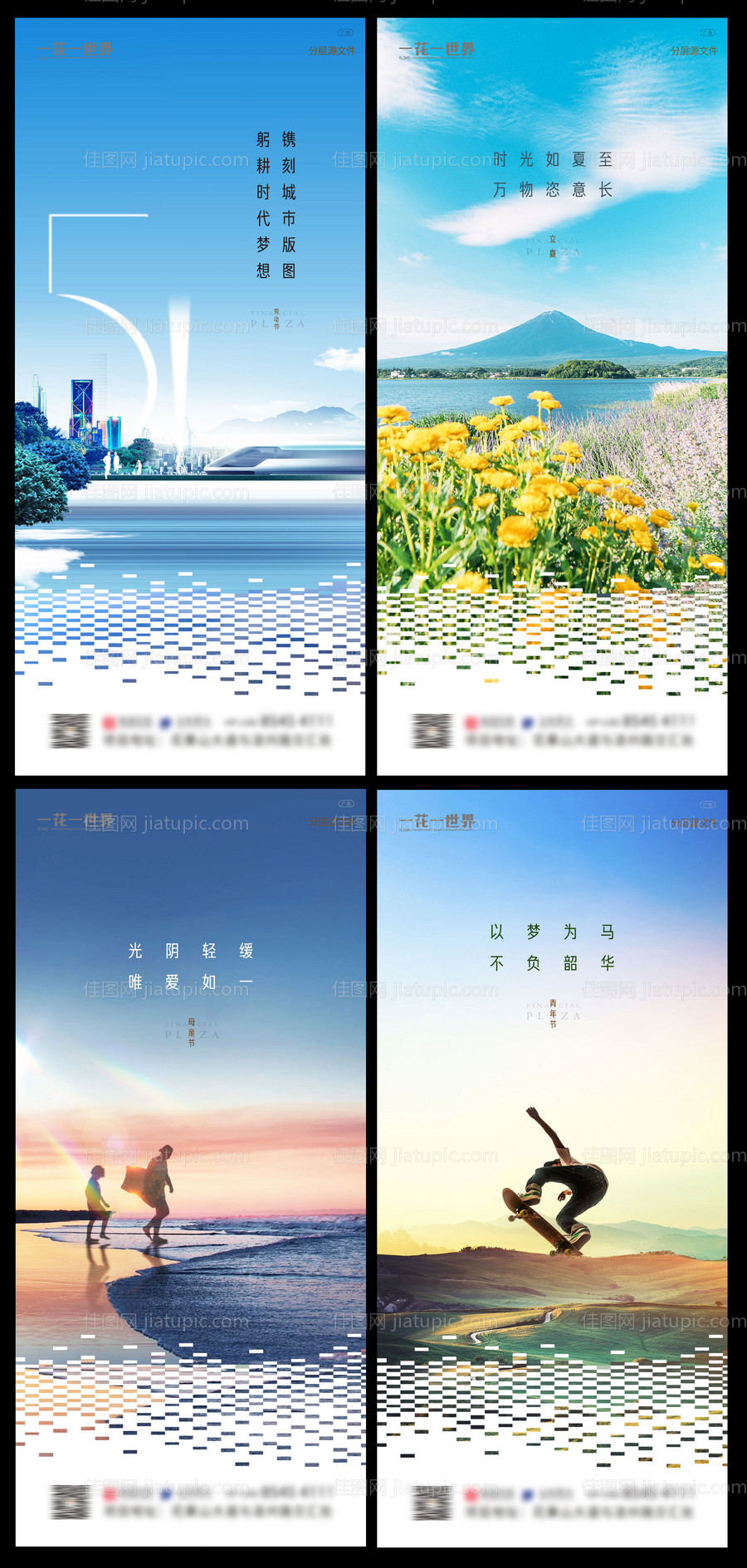 劳动节立夏母亲节青年节系列海报-源文件