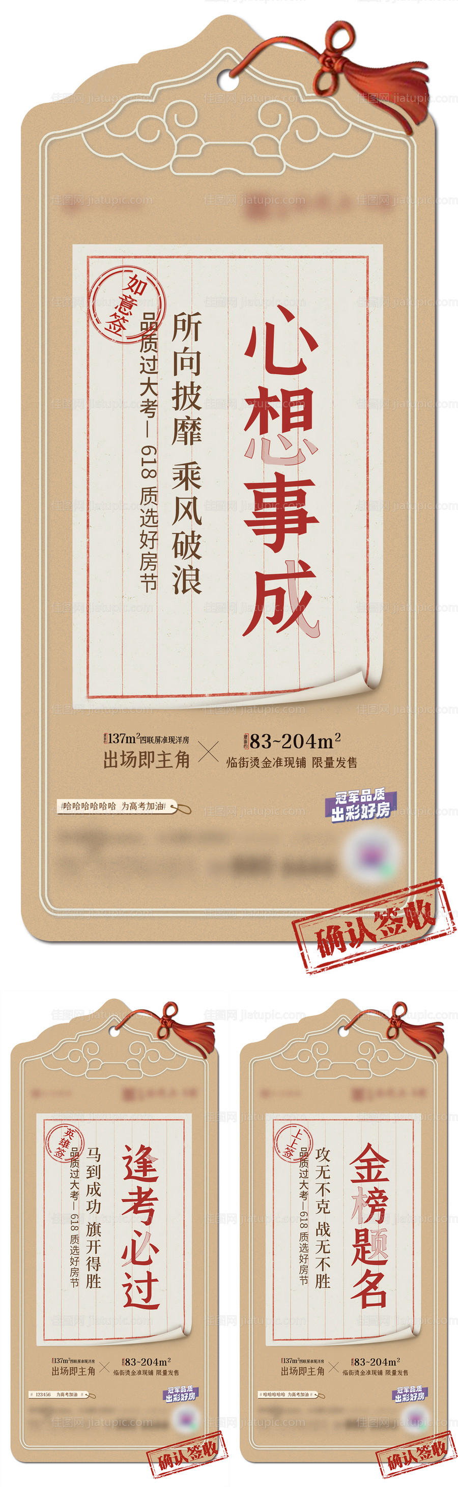 地产异形高考-源文件