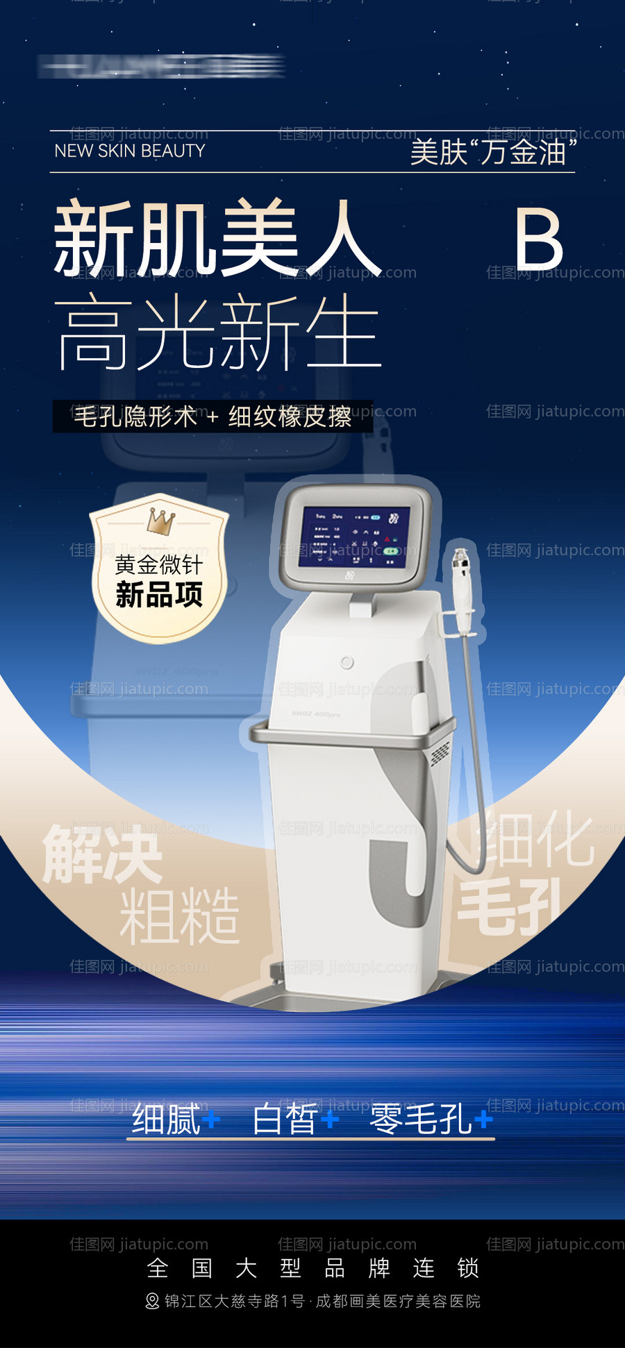 仪器海报-源文件