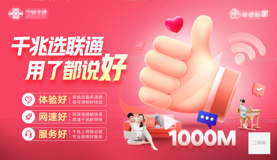 点赞海报-源文件