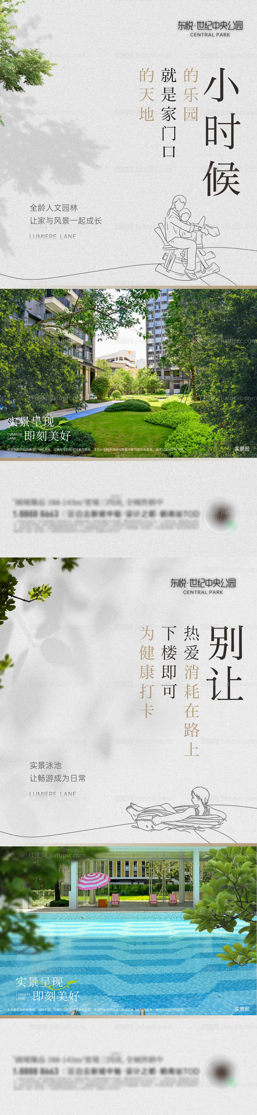 园林大平层价值系列-源文件