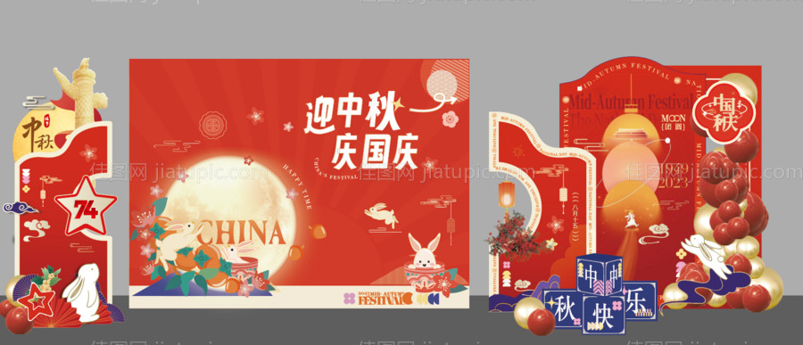 新中式中秋国庆美陈-源文件