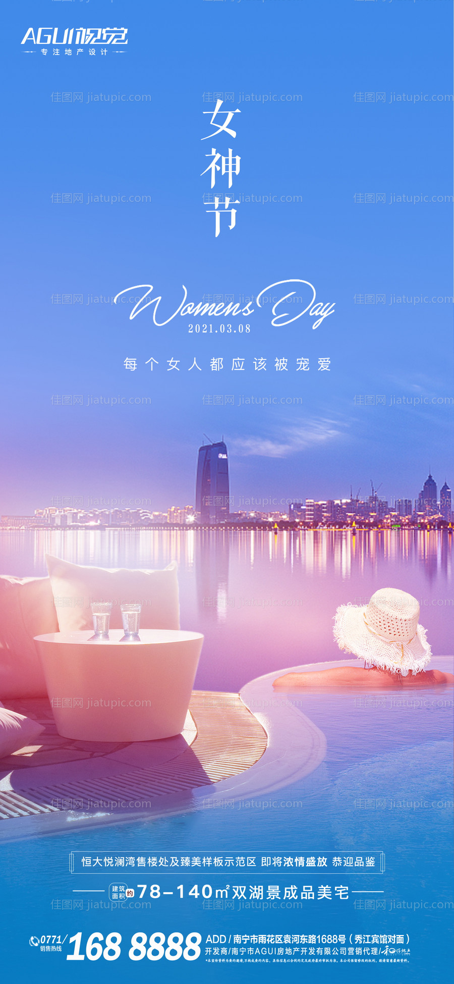 女王节女神节-源文件