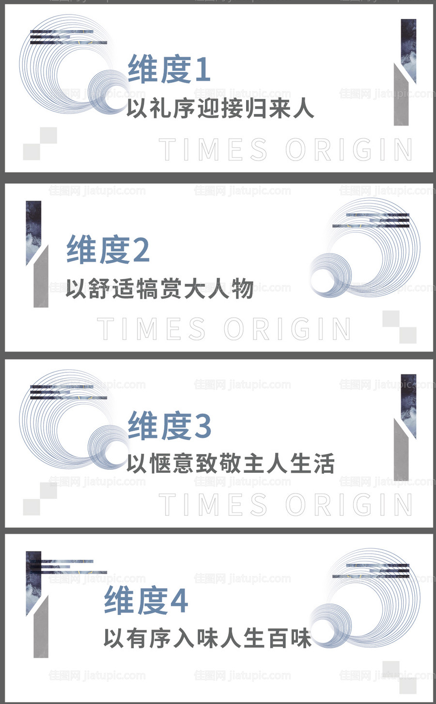 软文价值点系列海报展板-源文件