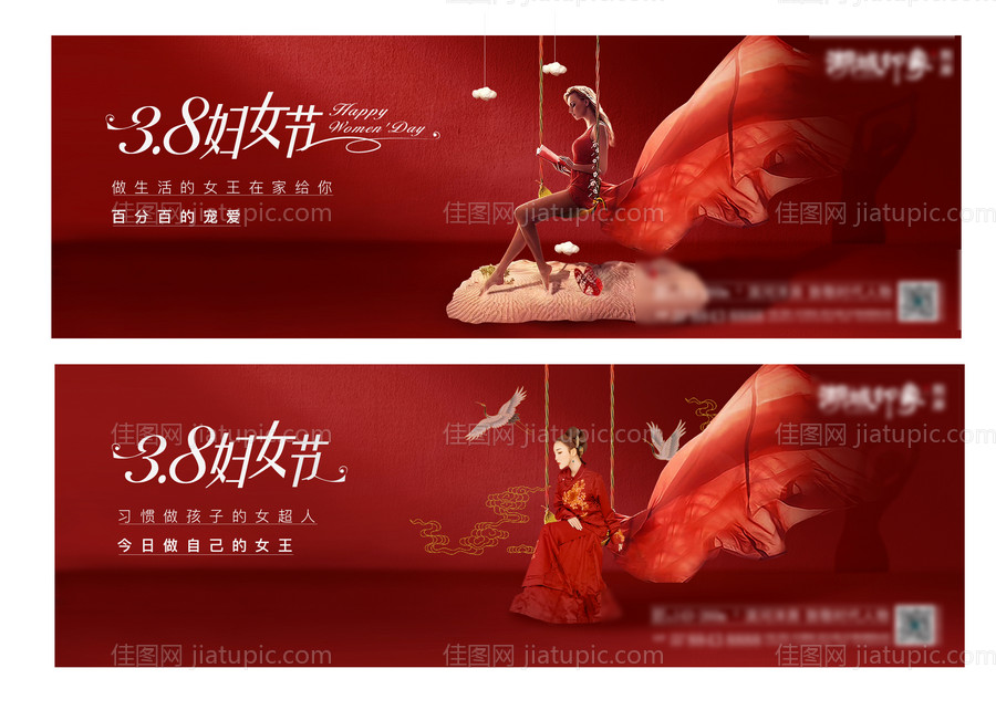 妇女节活动展板-源文件