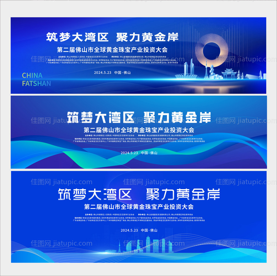 投资峰会主画面-源文件