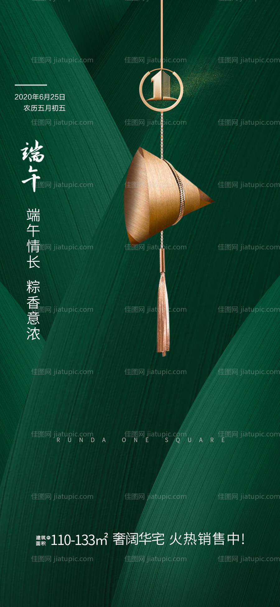 端午节海报-源文件