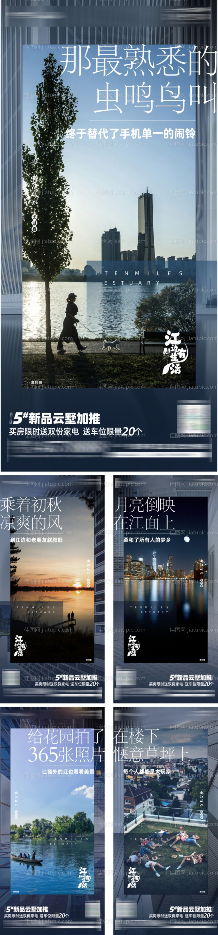 价值点微信海报-源文件