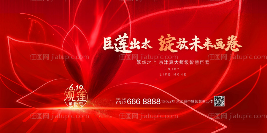 售楼部开放背景板-源文件