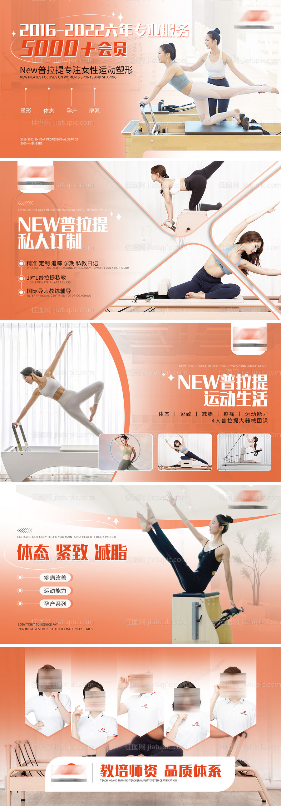 瑜伽普拉提banner-源文件