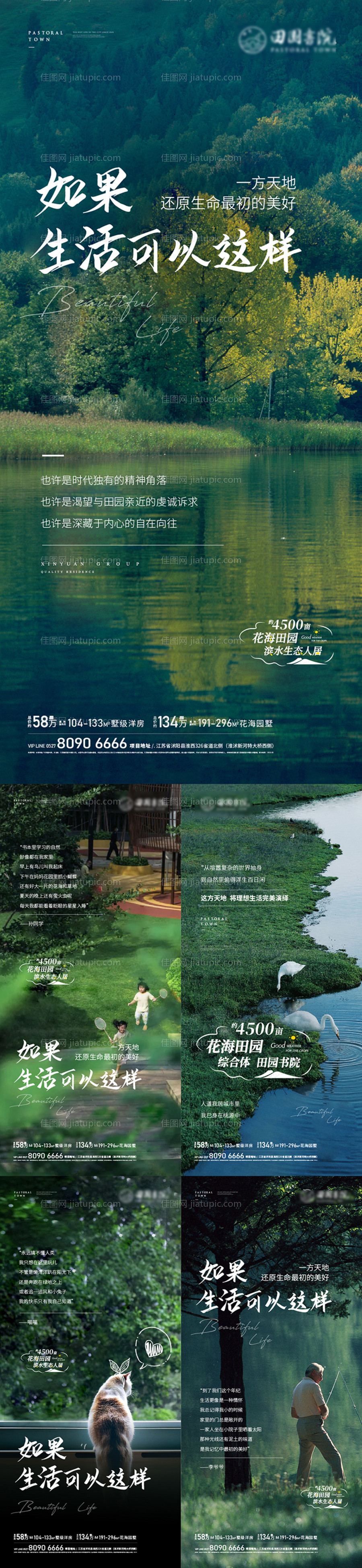 文旅地产飞机稿-源文件