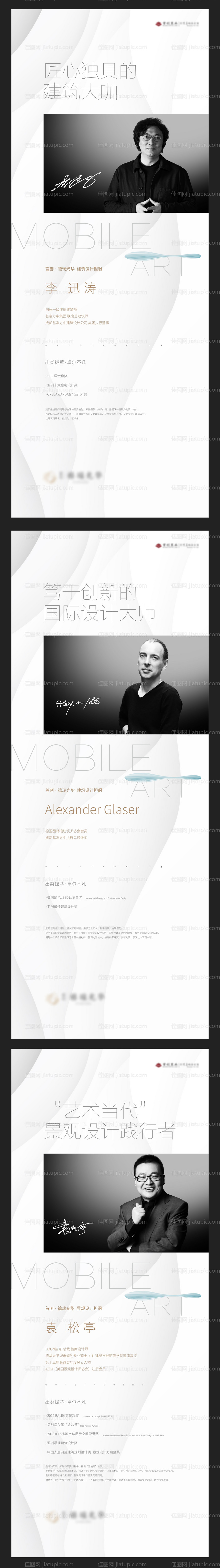 大师海报-源文件