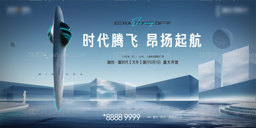 房地产提案主画面-源文件