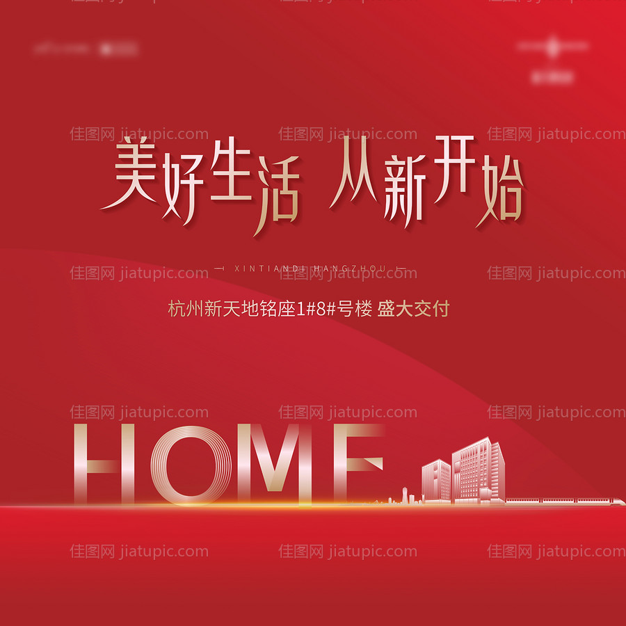 交付画面主形象-源文件