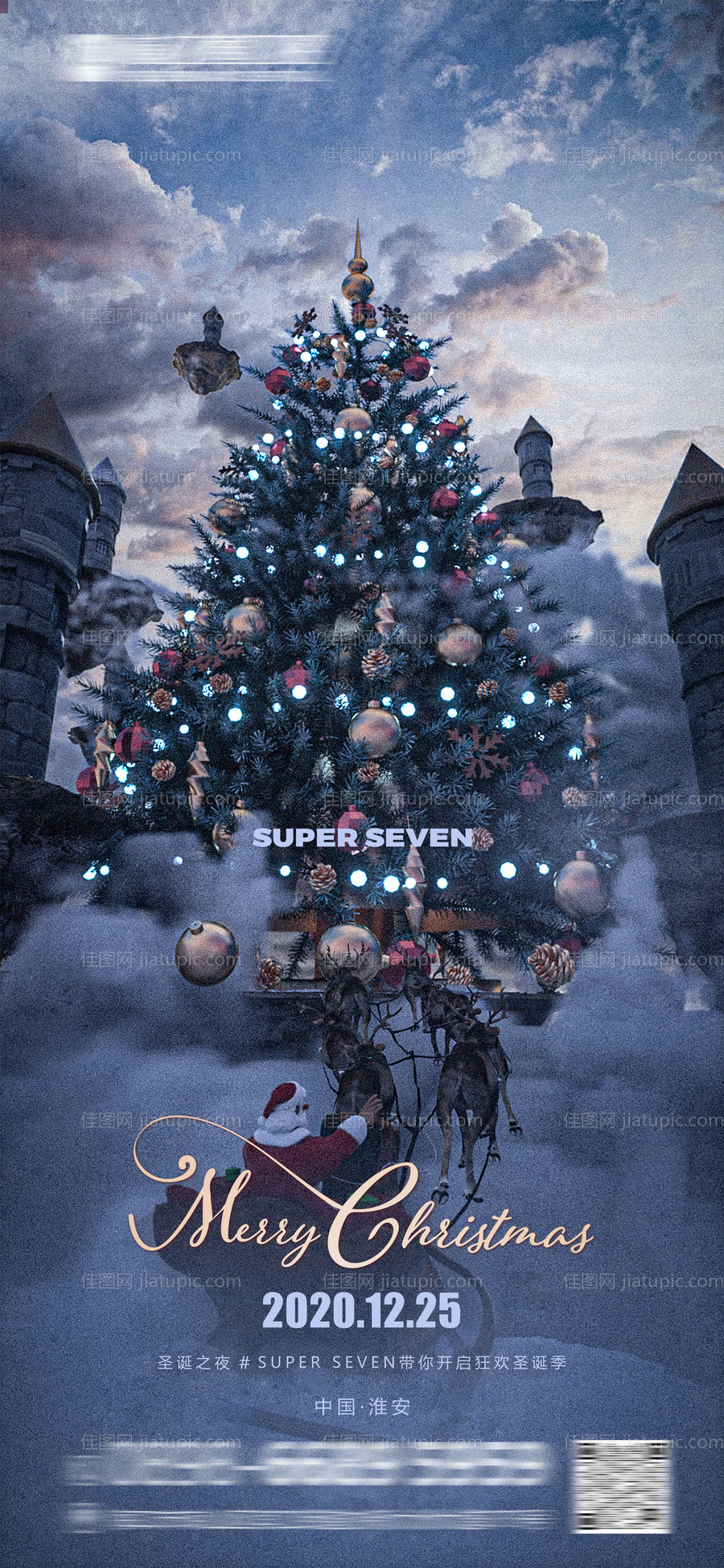 夜店酒吧ktv派对招聘-源文件