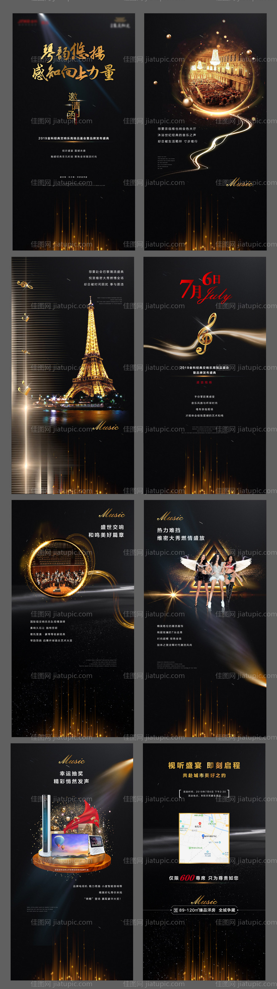 企服分享会长图-源文件