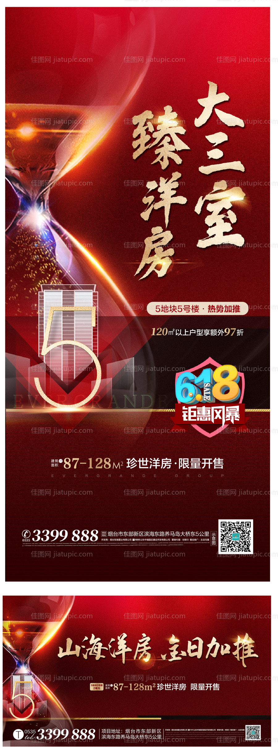 区块链nft科技风宣传系列海-源文件