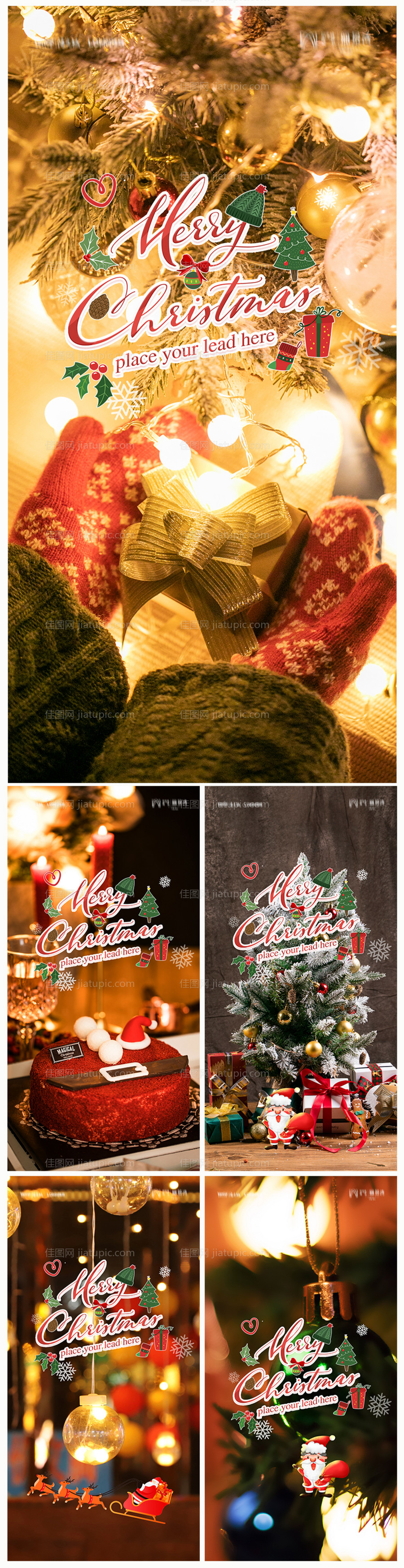 地产圣诞节系列海报-源文件