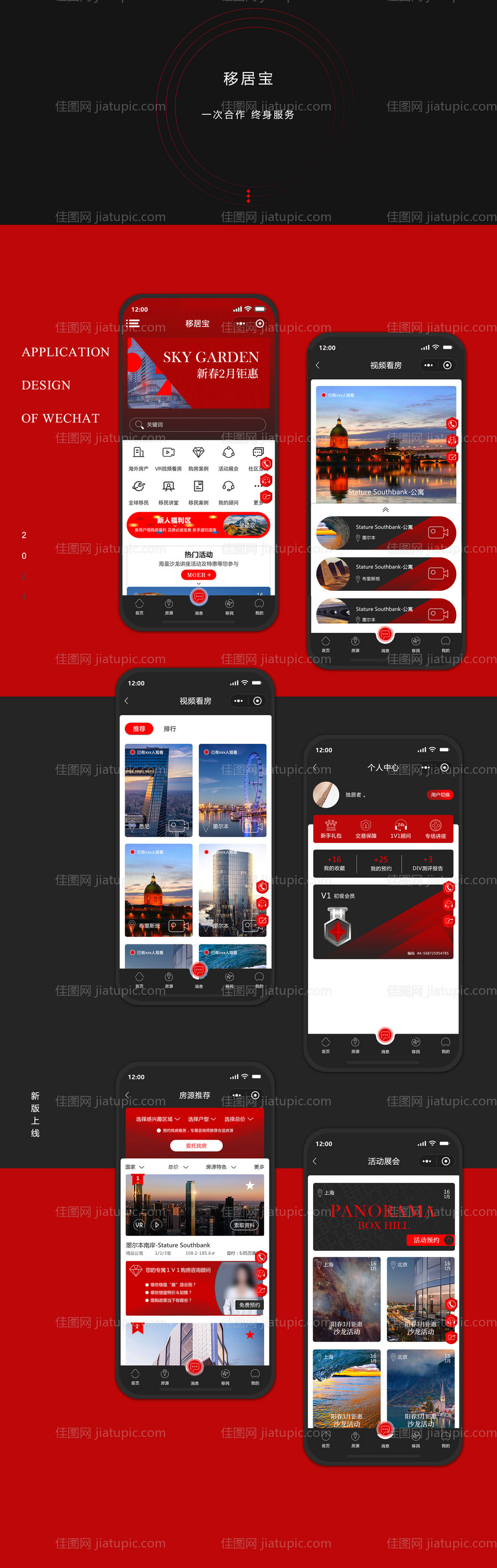 小程序UI设计-源文件