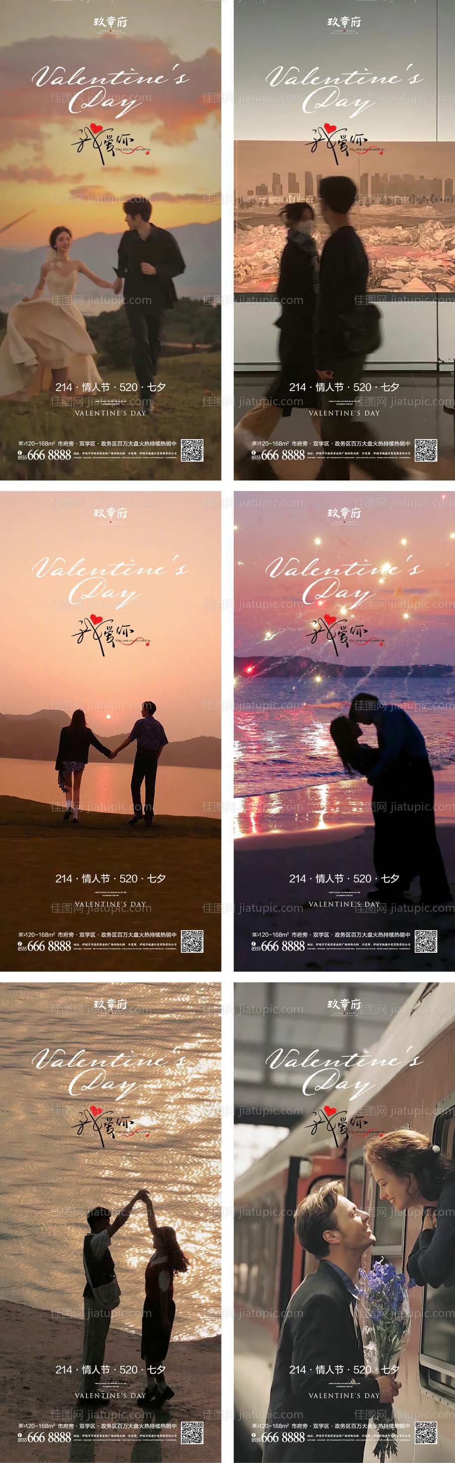 214情人节 -源文件