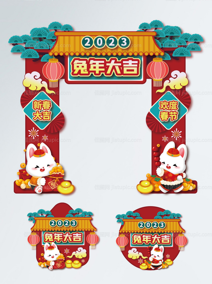 兔年商场门头地贴龙门架拱门-源文件