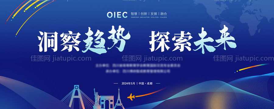教育展主视觉-源文件