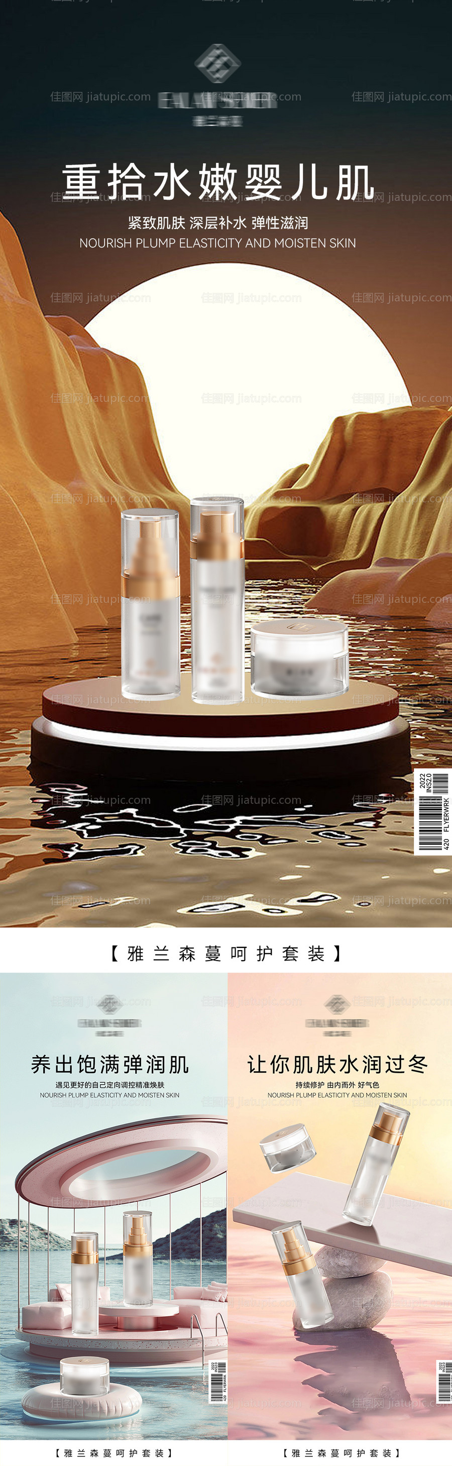 微商海报-源文件