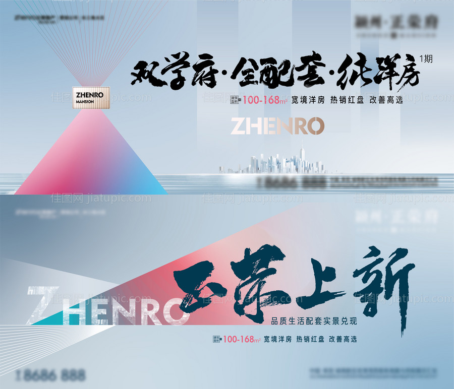 地产灰色调上新主KV-源文件