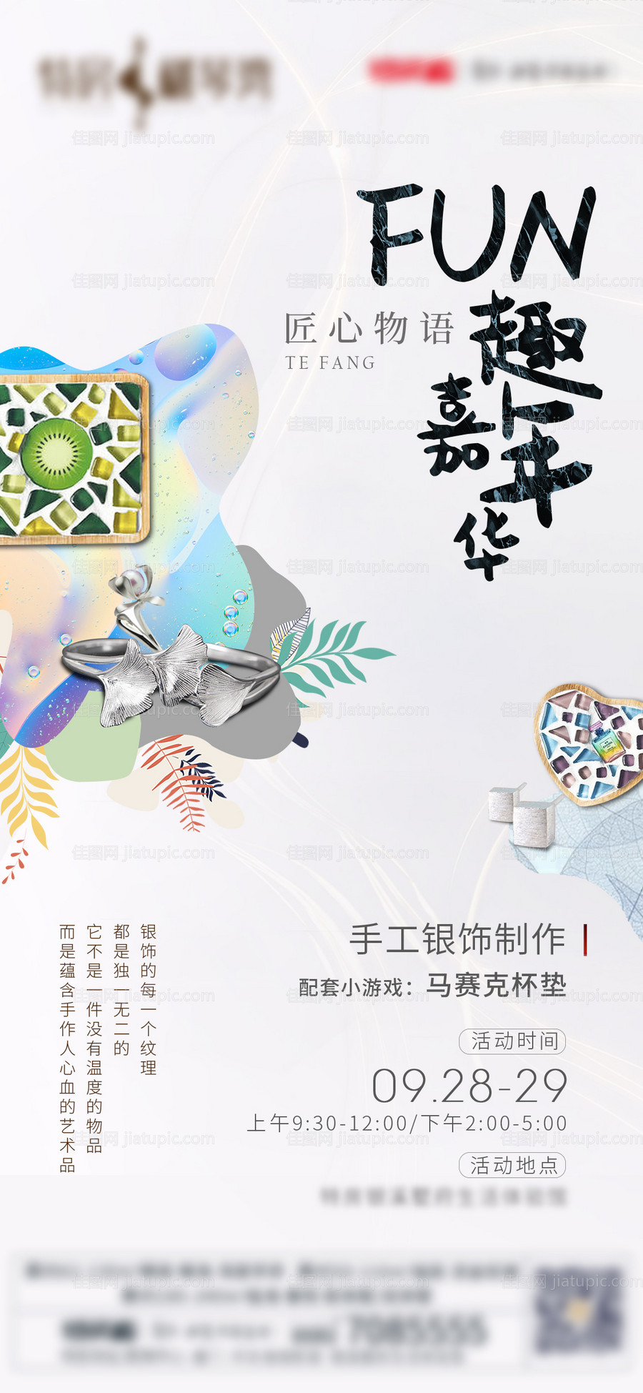 周末暖场活动-源文件