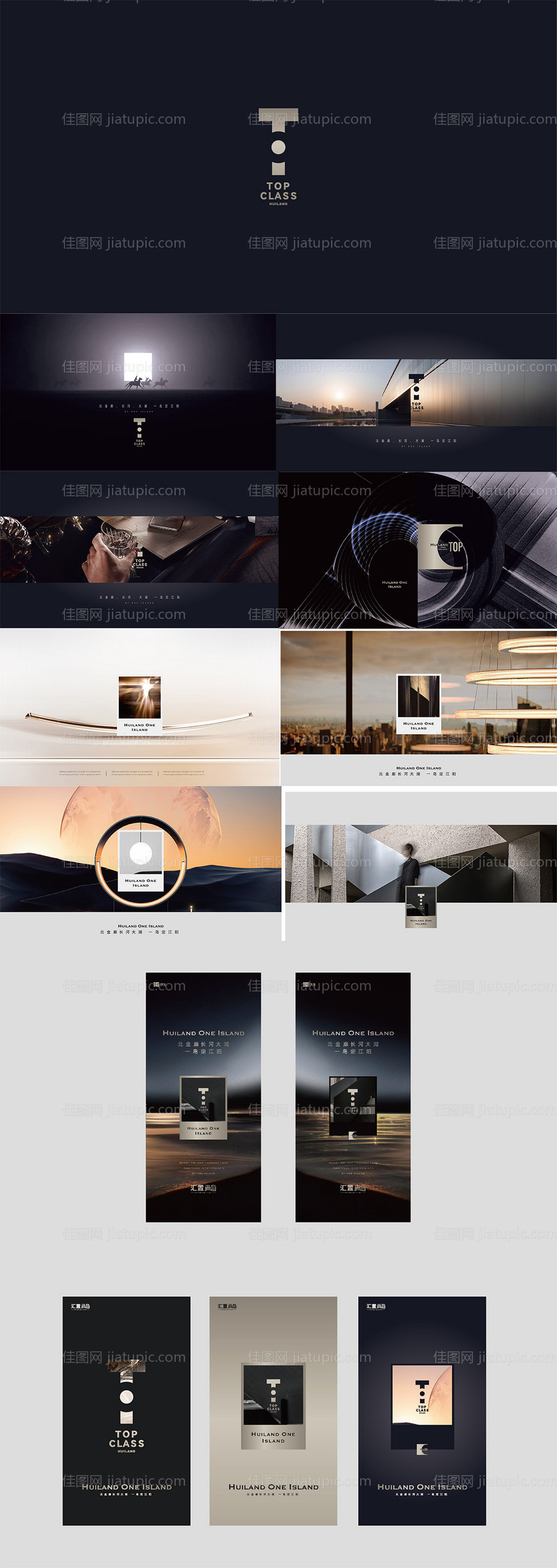 高端地产提案-源文件