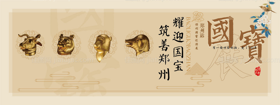 十二生肖文创展板-源文件