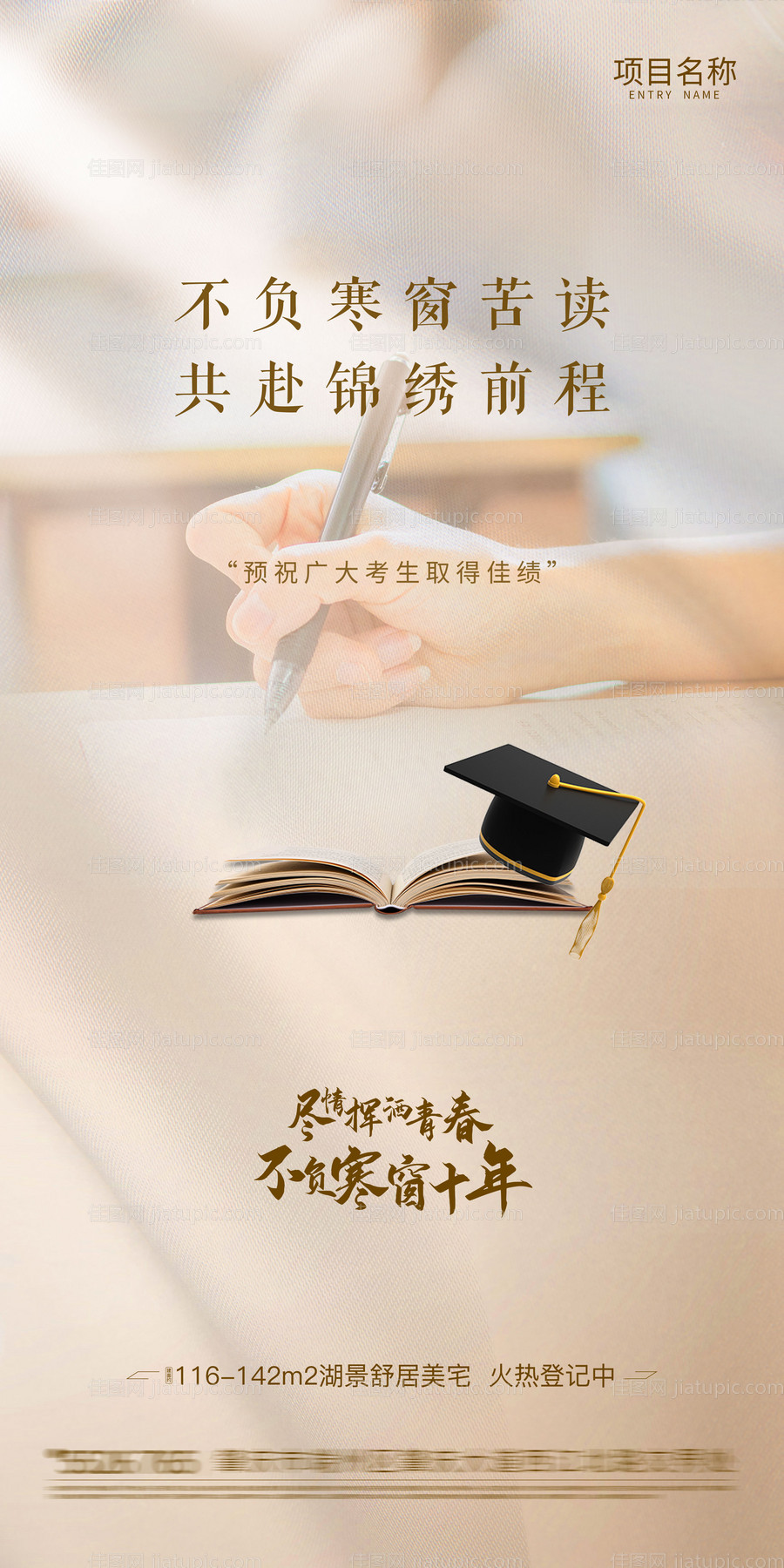 地产高考价值点单图-源文件