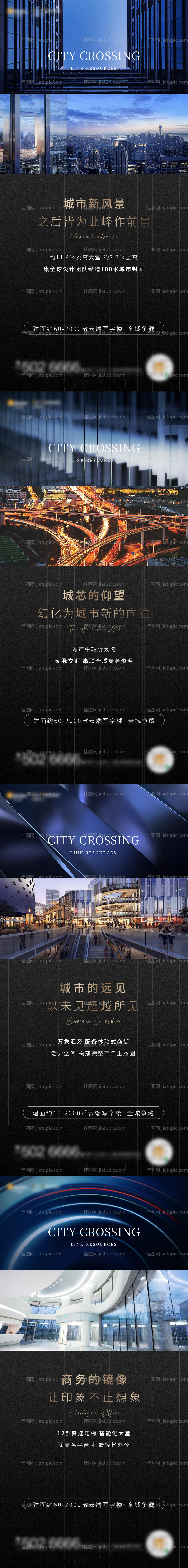 写字楼价值点系列单图-源文件