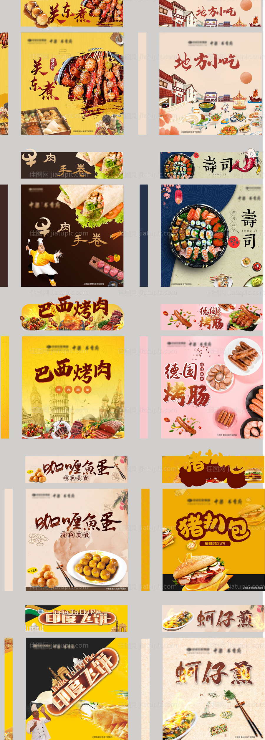 地产国庆活动摊位-源文件