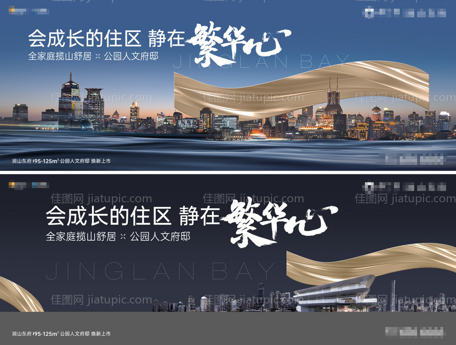 地产城市主画面海报-源文件