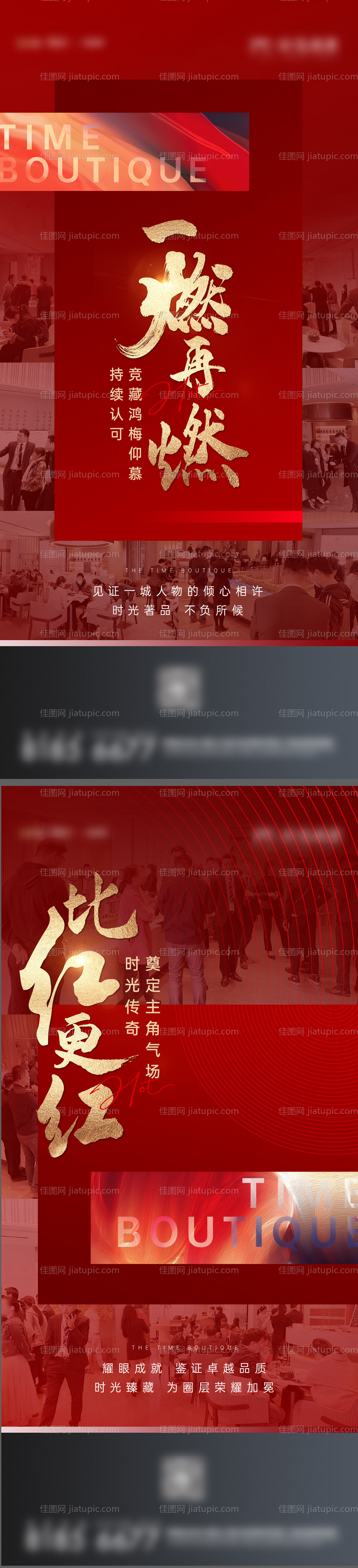 地产热销人气海报-源文件