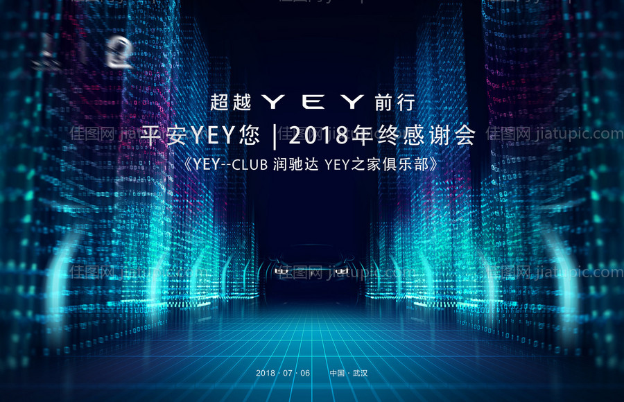 大气炫酷抽象汽车发布会KV活动展板-源文件