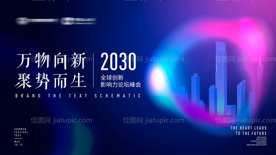 地产创新主画面-源文件