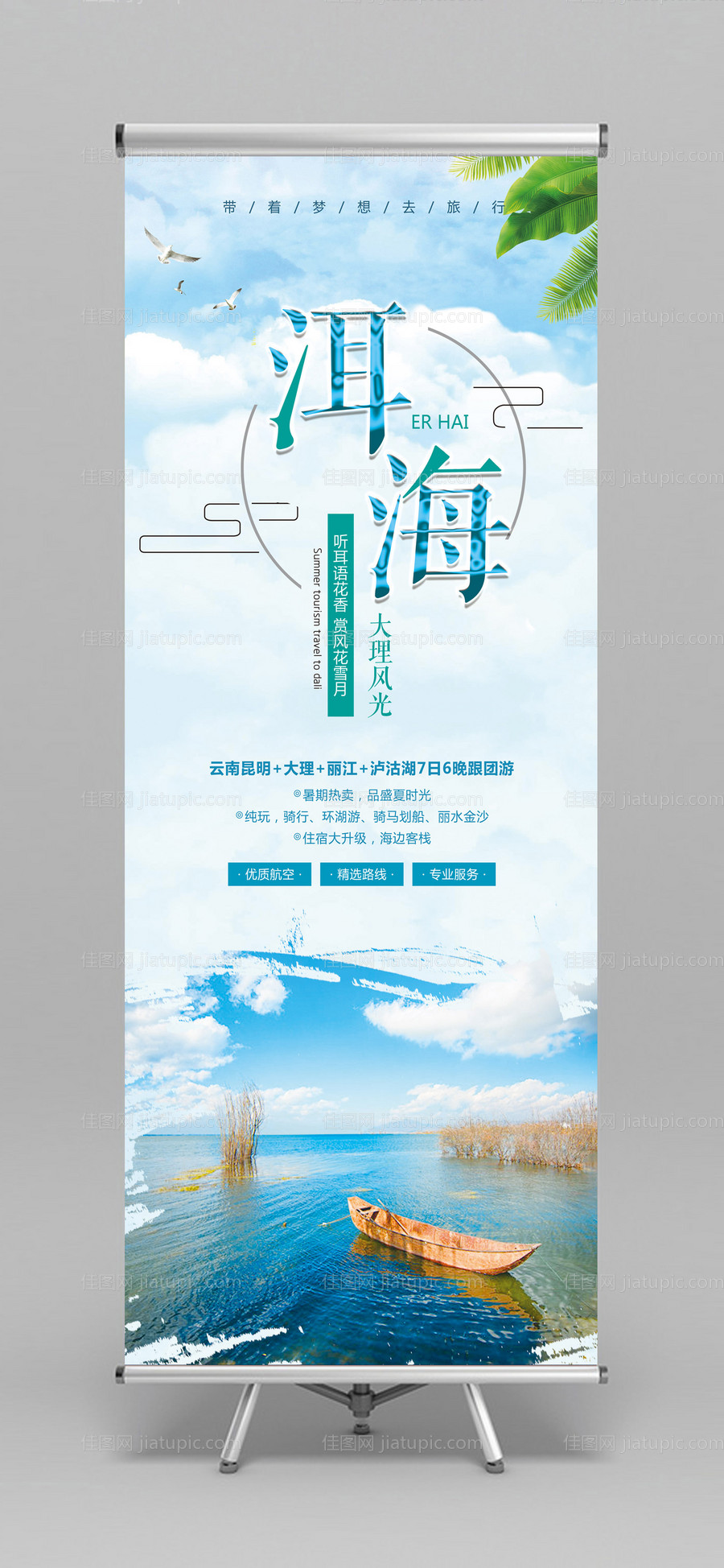 卡通手举牌-源文件