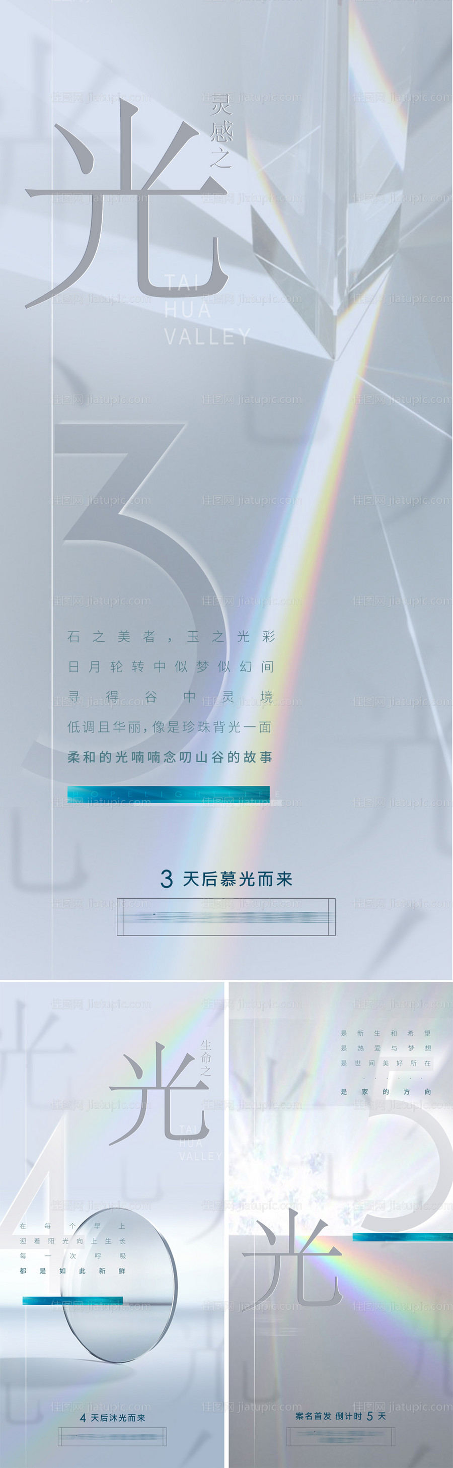 案名发布倒计时系列稿-源文件