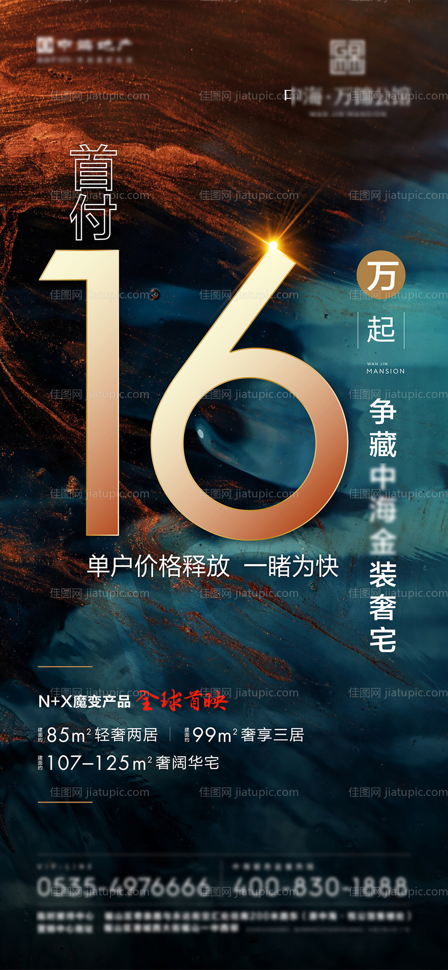 热销海报-源文件