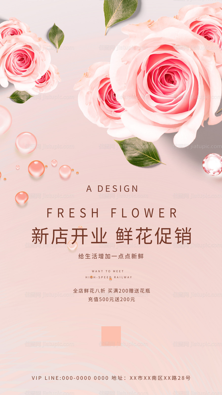 母亲节鲜花海报-源文件