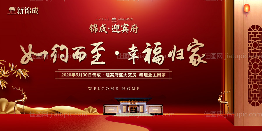 地产交房主画面-源文件