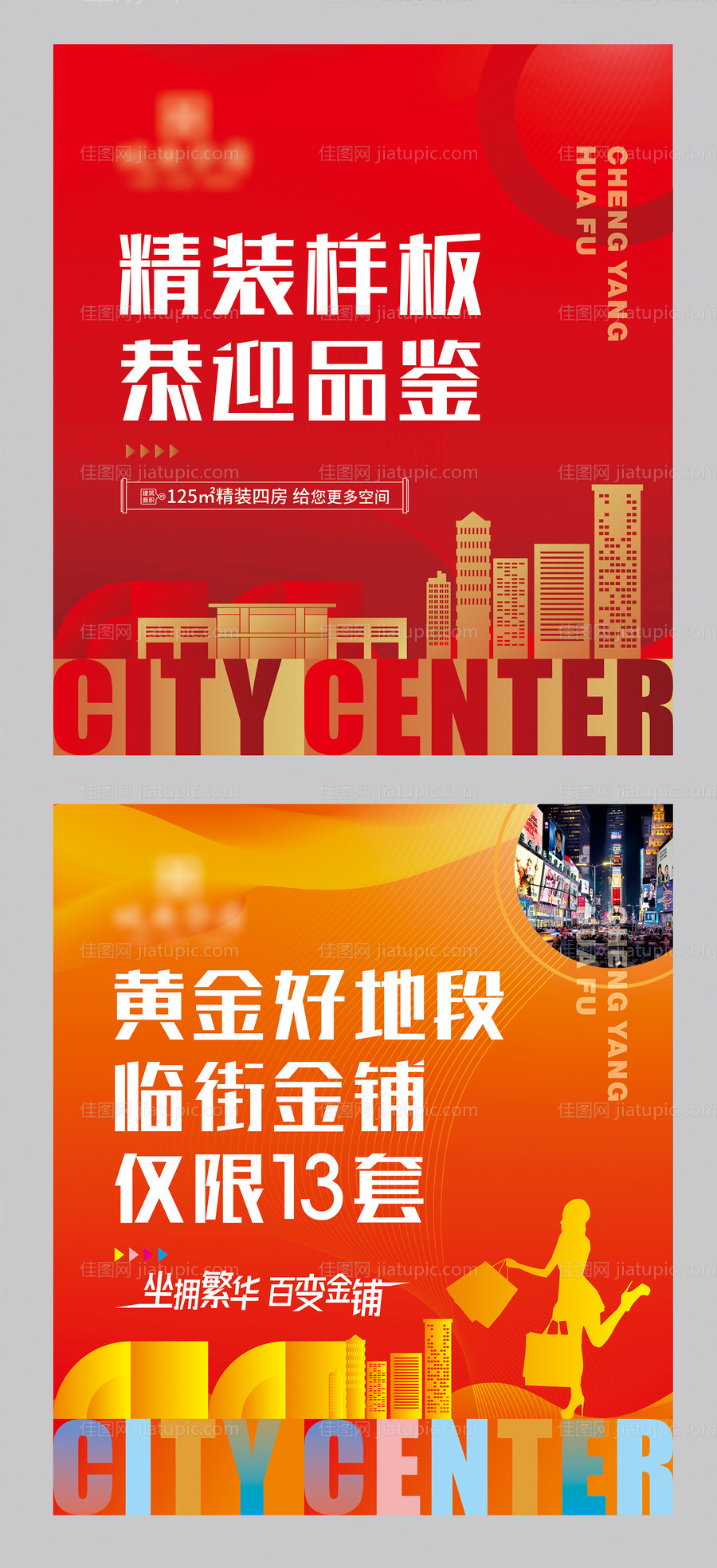 玻璃贴户外围挡-源文件